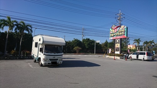 14日・キャンカー旅行②オキフルと琉球村！